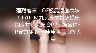 【OnlyFans】逃亡JJ爱KK，狂干群P，大型淫乱场面，两人真实夫妻，女的身材超级棒，群p的场面太过震撼 25