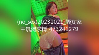 (no_sex)20231021_骚女家中饥渴求精_473241279