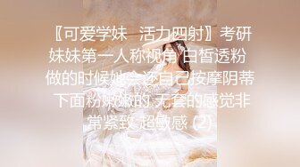 网红女神 极品高颜值推特绅士福利女神 布丁大法 性感黑摩拿铁 创可贴掩不住诱人阴户 隆起饱满小嫩穴 (2)