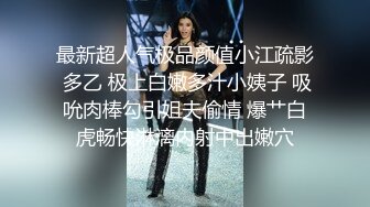 大胆坑神潜入商场女厕隔板缝中连续偸拍数位漂亮小姐姐方便拍脸又拍逼，正宗流血的一线天馒头逼太顶了