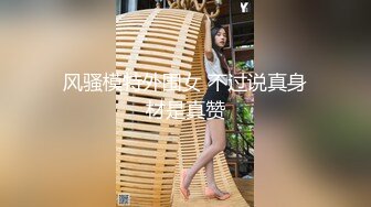 荷官女到府排毒S体验 002