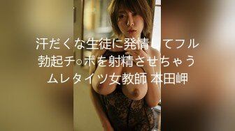 汗だくな生徒に発情してフル勃起チ○ポを射精させちゃうムレタイツ女教師 本田岬