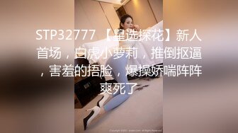 STP14254 极品翘臀美乳网红小美女小鸟浆按摩棒自慰被大洋屌草粉嫩小穴激射到奶子上