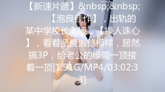 白虎肥穴蜜汁女神 娜娜NANA 最新长片&nbsp; 给老公的礼物&nbsp; 淫语不停催精内射