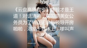 cb典藏系列，bbc黑白配，极品模特女神找了个巨大驴屌黑人炮友，天天被操还被肛，心疼！22年02-03至08-25【65v】 (33)