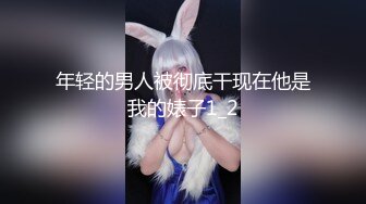 《极品反差✅淫妻泄密》订阅解锁推特火爆淫荡夫妻不雅私拍流出，翘臀骚货公园露出调教啪啪潮喷大号道具紫薇淫水泛滥 (10)