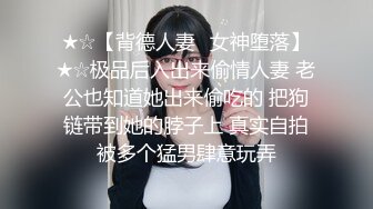 -【极品流出❤️强烈推荐】极品骚货Doob的性爱三人行之旅《男性奴的悲哀》花样繁多 姿势多样操翻天