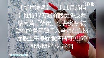 【新片速遞】 ✨【11月新档】推特17万粉蜂腰美腿反差婊网黄「紫蛋」付费资源 被贱狗拉着手臂后入全射在白嫩屁股上干净屁眼清晰可见[508M/MP4/25:41]