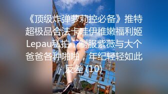 《精品㊙️福利分享》笑容甜美抖音反差婊极品巨乳女神【buckycloud】不健康自拍视图流出罕见露逼私处和奶子一样极品185P 35V