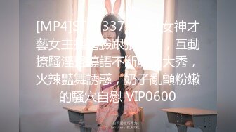 [MP4]STP33373 網紅女神才藝女主播露臉跟狼友嗨，互動撩騷淫聲蕩語不斷燃情大秀，火辣豔舞誘惑，奶子亂顫粉嫩的騷穴自慰 VIP0600