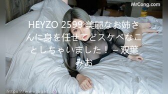 HEYZO 2599 美麗なお姉さんに身を任せてどスケベなことしちゃいました！ – 双葉みお