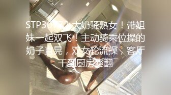 [MP4/1.84G]新加坡华裔爱玩夫妻@KLcouple6699 24年9月 3天2夜换妻之旅