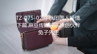 《顶级??摄影大咖》行业内十分知名新时代的网黄导演EdMosaic精品之29岁琪琪与老公结婚多年无孩为了怀孕当着老公面3P