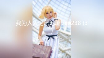 【新片速遞】&nbsp;&nbsp;。小仙女。生物老师❤️-闵儿-❤️：哥哥想看我脱光的样子吗，打屁股，哥哥想不想舔啊 妹妹的爱液，妹妹不行啦 高潮的虚脱！[1.39G/19:18]