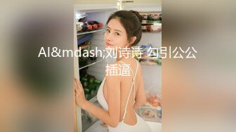 ❤️❤️大奶小少妇，老公出差约炮操逼，开裆肉丝无套抽插，边操边给老公打电话，操的大奶直晃动