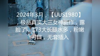 【新片速遞】2024年7月，专发18，9岁的学生妹，【你的宇吖】，尺度升级~约炮操嫩妹，羡煞一众粉丝[3.04G/MP4/09:30:39]