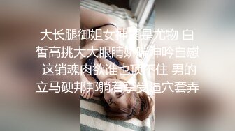 【唯美推薦】淫亂反差女神『麗雅』土豪專享性愛玩物 分享嬌妻群P齊操隨便玩 第①彈 高清720P原版無水印 (5)