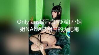 极致造爱视觉享受！OnlyFans火爆天然巨乳学妹【爹咪】最新解锁剧情私拍2部，与妹妹男友偸情 泳衣学生妹被教练肏