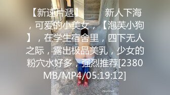 [MP4]STP24042 漂亮眼睛新人气质女神&nbsp;&nbsp;长发及腰情趣装 ，细腰白嫩美乳 ，掰开小穴粉嫩超紧致 ，扭动大白美臀，刚播还是有点放不开 VIP2209