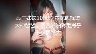 【新片速遞】 骚逼女神爱丽丝❤️在家不听话总要被老公摁下直接狂操一顿！老公：快点快点，操爽之后服服帖帖！[49M/MP4/02:12]