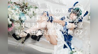 极品校花奶子又大又圆依然坚挺~完美身材 逼毛稀疏没几根 道具狂插到高潮 小穴太美 ~爽 (1)