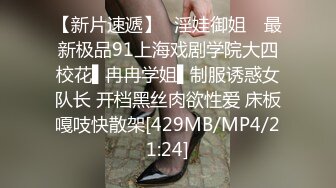 麻豆传媒MD284 背着女友操闺蜜 潮吹时捂好嘴别出声 无毛嫩逼操麻了