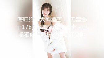 海归约炮大神酒店❤️无套爆干178大长腿高知女博士～巴掌狠扇屁股被扇得又红又肿