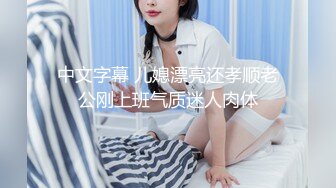 [2DF2] 蜜桃臀极品无毛嫩逼小女友大白天啪啪啪 小屄好紧搞爽了射了一肚皮[MP4/178MB][BT种子]