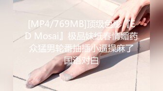 [MP4]STP29207 三个00后嫩妹子！拨开内裤紧致小穴！三女一起翘腿看逼叠罗汉，跳蛋互震嫩穴，头套男掏屌猛操 VIP0600