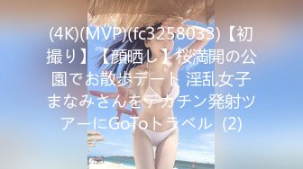 (4K)(MVP)(fc3258033)【初撮り】【顔晒し】桜満開の公園でお散歩デート 淫乱女子まなみさんをデカチン発射ツアーにGoToトラベル  (2)