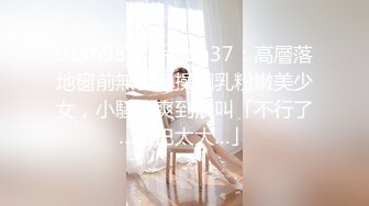 [MP4/767MB]ED Mosaic男友无法满足粉鲍家教老师偷偷跟我许愿大屌男，我找了3个轮番疯狂输出后潮吹了