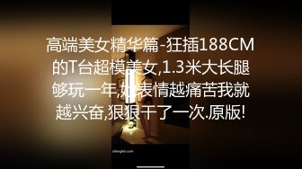 [MP4]STP30642 【瘦猴先生探花】良家人妻少妇返场，扒掉牛仔裤摸穴，穿着高跟鞋爆插，骑乘位打桩机高潮喷水 VIP0600