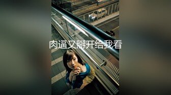 [MP4/ 121M]女：使劲操我，再深一点，好爽，我喜欢你这样打我卧槽，亲爱的使劲打我好爽啊，好滑啊射了吗