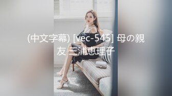 眼镜哥约炮极品身材的美女同事❤️换上旗袍黑丝各种姿势爆插完美露脸