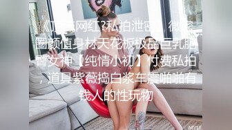 OF有受虐倾向的撸铁健身气质御姐【miho18year】订阅私拍，能拳交能做母狗生活与淫贱对比很反差 (7)