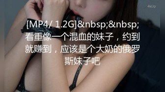 [MP4/ 979M] 甜美小淫娃 极品麦当劳接待的兼职小学妹 第一视角黑丝 全程被干到神志不清