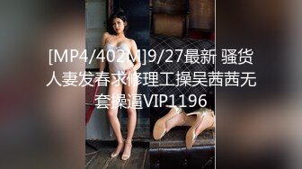 【国产AV首发??突袭女优家】麻豆传媒新作MTVQ1-EP14性爱篇《从厨房肏到卧室》失禁潮吹首次解禁 高清1080P原版