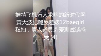 【极品稀_缺性爱泄_密大礼包8】极品反_差母G性爱甄选 豪乳乱操 内射高潮 完美露脸 豪乳篇 (1)