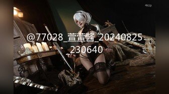 鬼脚七17 - 3000约的18岁邻家小妹，年轻的肉体一脸稚嫩