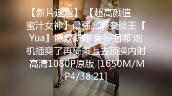 [MP4/ 2.74G] 约炮PUA大神小郎君约操出轨偸情反差婊化学老师，风韵丰满大屁股肏起来相当爽了