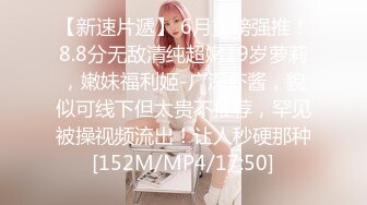 [MP4/ 607M] 性感可爱小仙女 美美的身材纤细的腰 极品反差小母狗，穿上性感情趣COS服给爸爸操