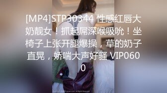 《极品CP魔手外购》坑神潜入某单位女厕实拍超多漂亮小姐姐方便，前后位逼脸同框，各种性感诱人毛毛逼 (19)