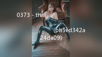 0373 - thaiสดสาวสวยใส่ชุดนอนมายั่ว จับเย็ดท่าหมา (ph5ed342a24da09)