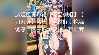 【新速片遞】&nbsp;&nbsp; 【超顶❤️鬼父偷吃】女儿婷宝✨ 干净粉嫩白虎穴非常诱人 肉棒插入紧致无比 快感冲击女儿异常夹紧极具压迫感 真是太上头了[96MB/MP4/10:52]