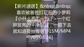 [MP4/ 858M]&nbsp;&nbsp;专约良家，白衣骚熟女，吃饱喝足沙发上操，半推半就脱掉，一顿爆操