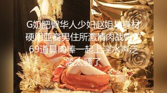 【超顶❤️推特大神】黑椒盖饭✨ 调教极品椰乳JK女高 捆绑跳蛋玩弄蹂躏 浓密阴毛性欲爆表 爆操