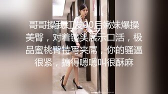 哥哥操我红发00后嫩妹爆操美臀，对着镜头展示口活，极品蜜桃臀特写夹屌，你的骚逼很紧，搞得嗯嗯叫很酥麻