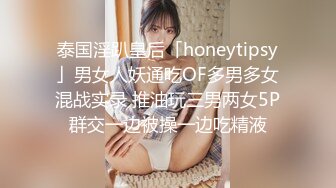 泰国淫趴皇后「honeytipsy」男女人妖通吃OF多男多女混战实录 推油玩三男两女5P群交一边被操一边吃精液