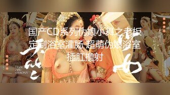 《大佬重金?顶级精品》新维拉舞团颜值担当长腿甜美女神【哈莉】加密特超级会员版~各种情趣透视露毛露鲍劲曲热舞挑逗表情动作抚媚诱人