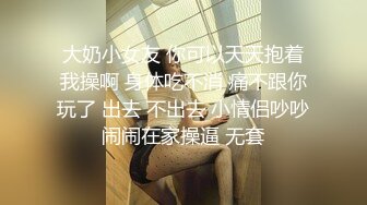 [MP4/1.34G]超大巨乳丰满少妇肛塞尾巴吃鸡啪啪超兴奋骑乘后入表情淫荡